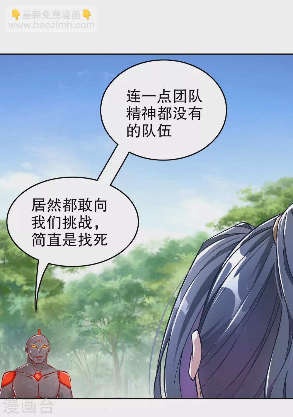 《网游之最强算命师》第92话 遁王 第20页
