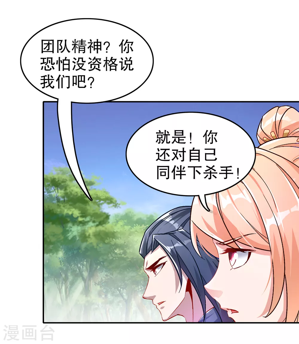 《网游之最强算命师》第92话 遁王 第21页