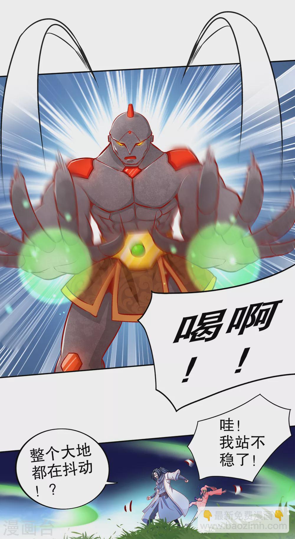 《网游之最强算命师》第92话 遁王 第24页