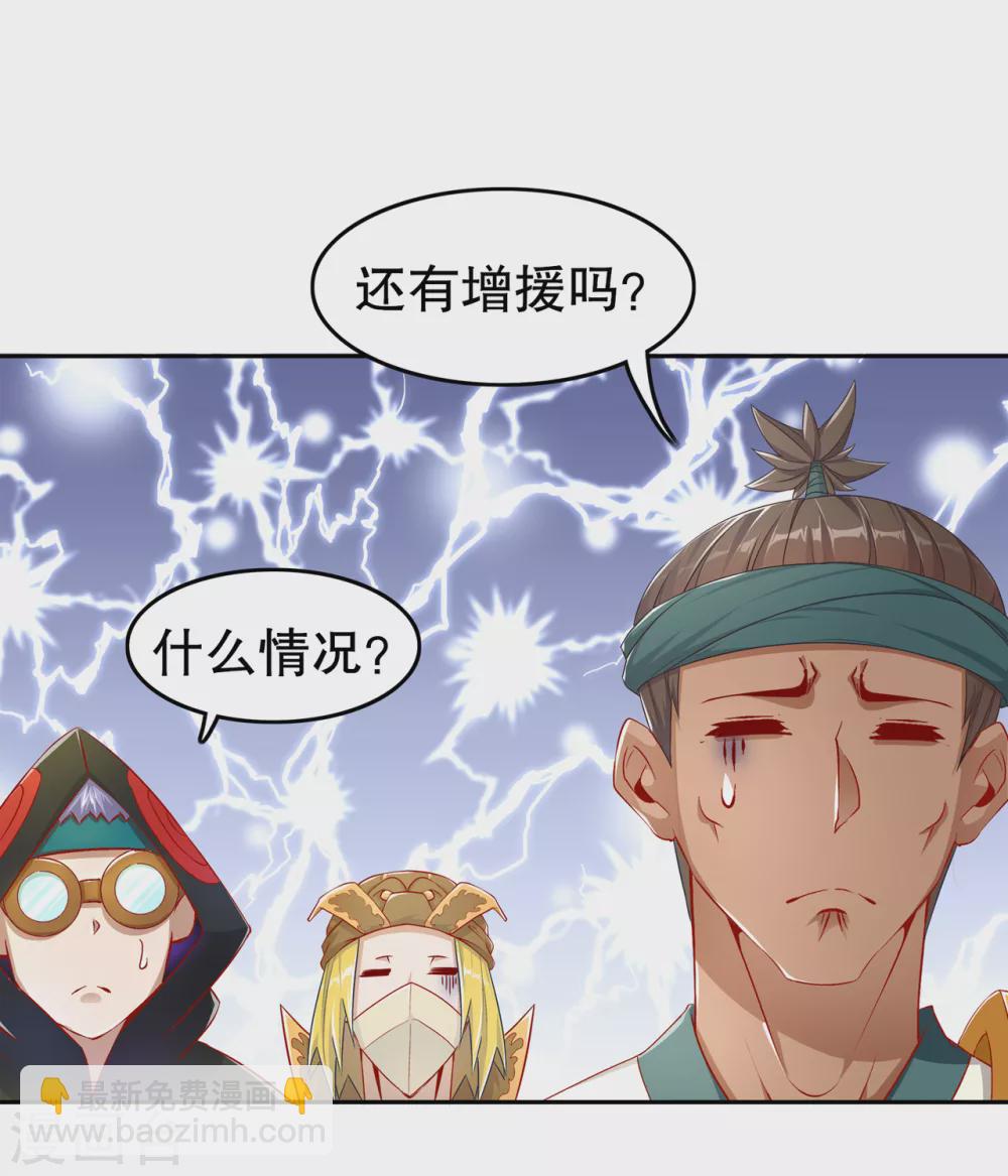 《网游之最强算命师》第92话 遁王 第2页