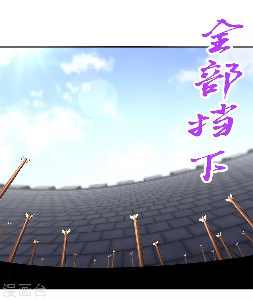 《网游之最强算命师》第89话 好戏即将上演 第10页