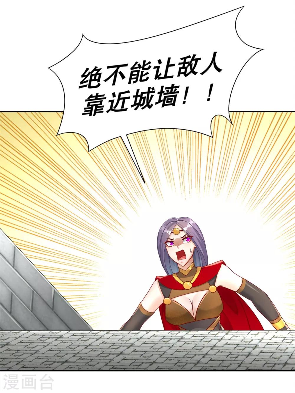 《网游之最强算命师》第89话 好戏即将上演 第15页
