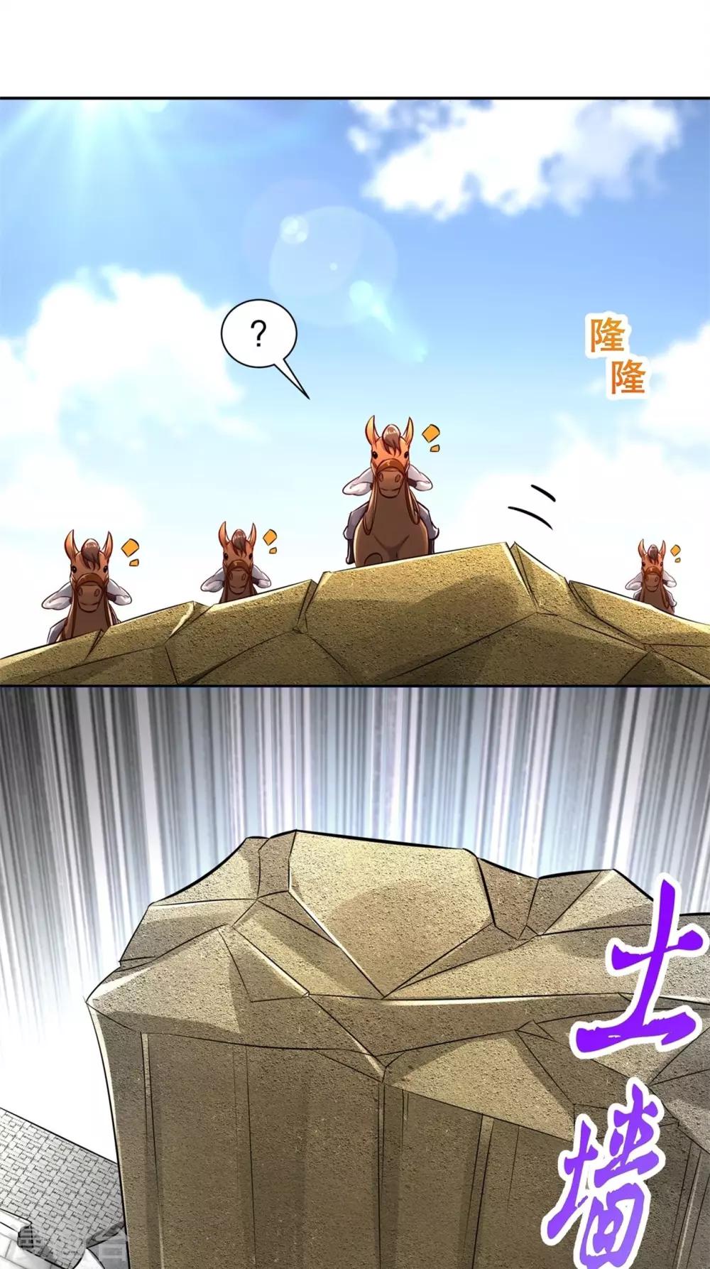 《网游之最强算命师》第89话 好戏即将上演 第22页