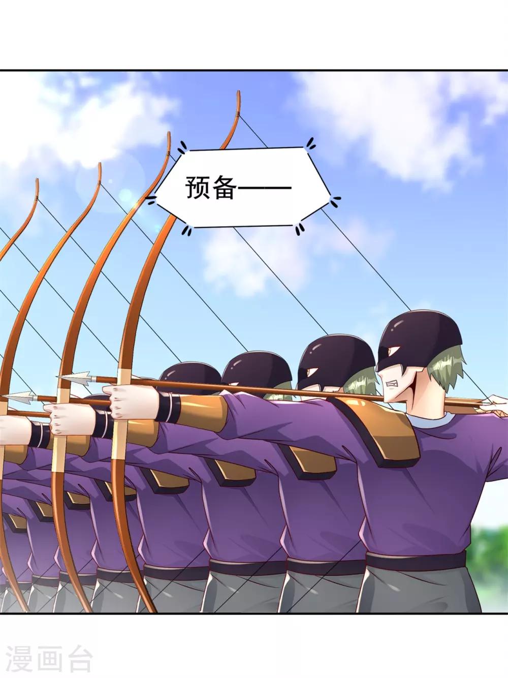 《网游之最强算命师》第89话 好戏即将上演 第4页