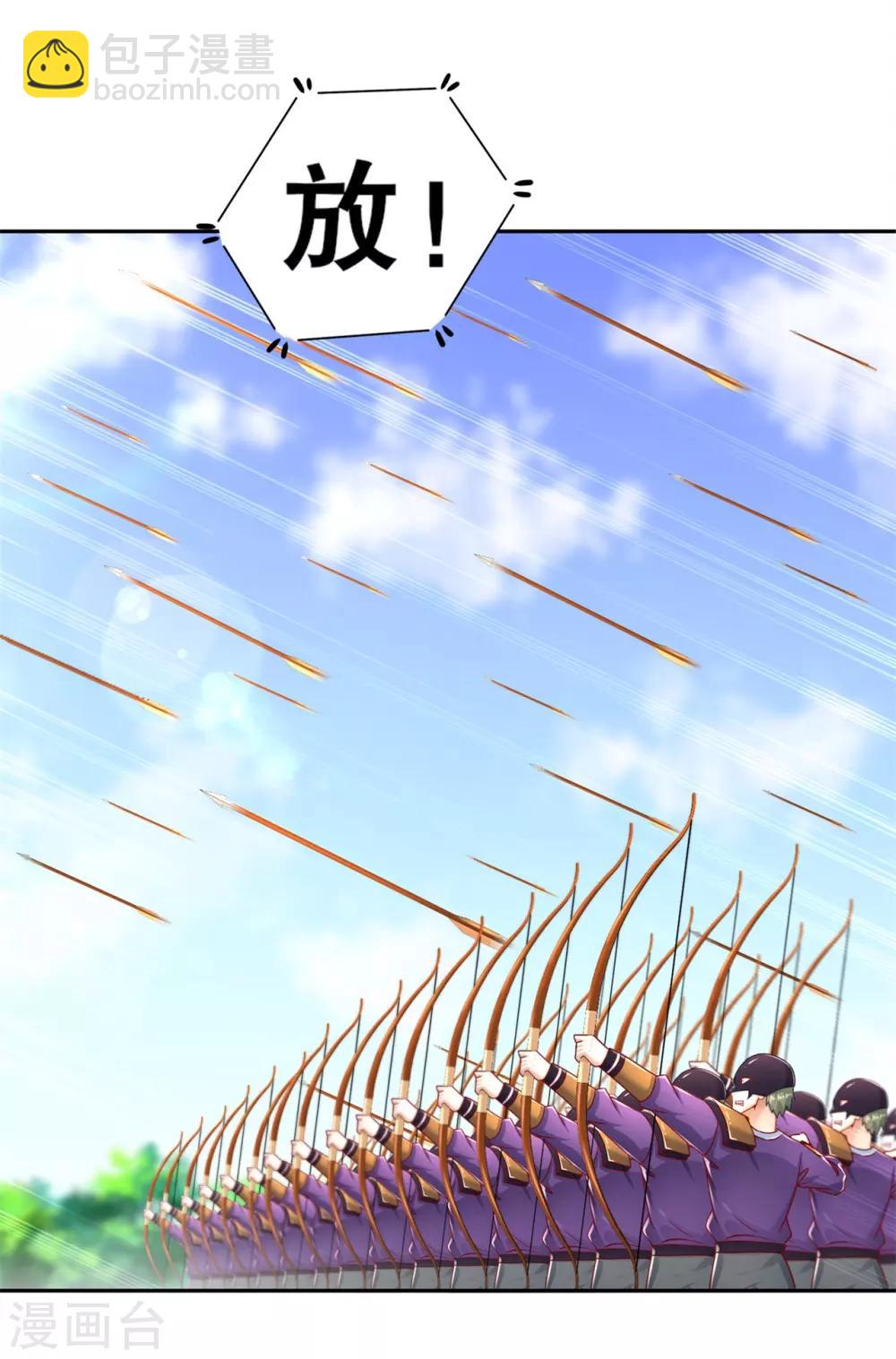 《网游之最强算命师》第89话 好戏即将上演 第5页