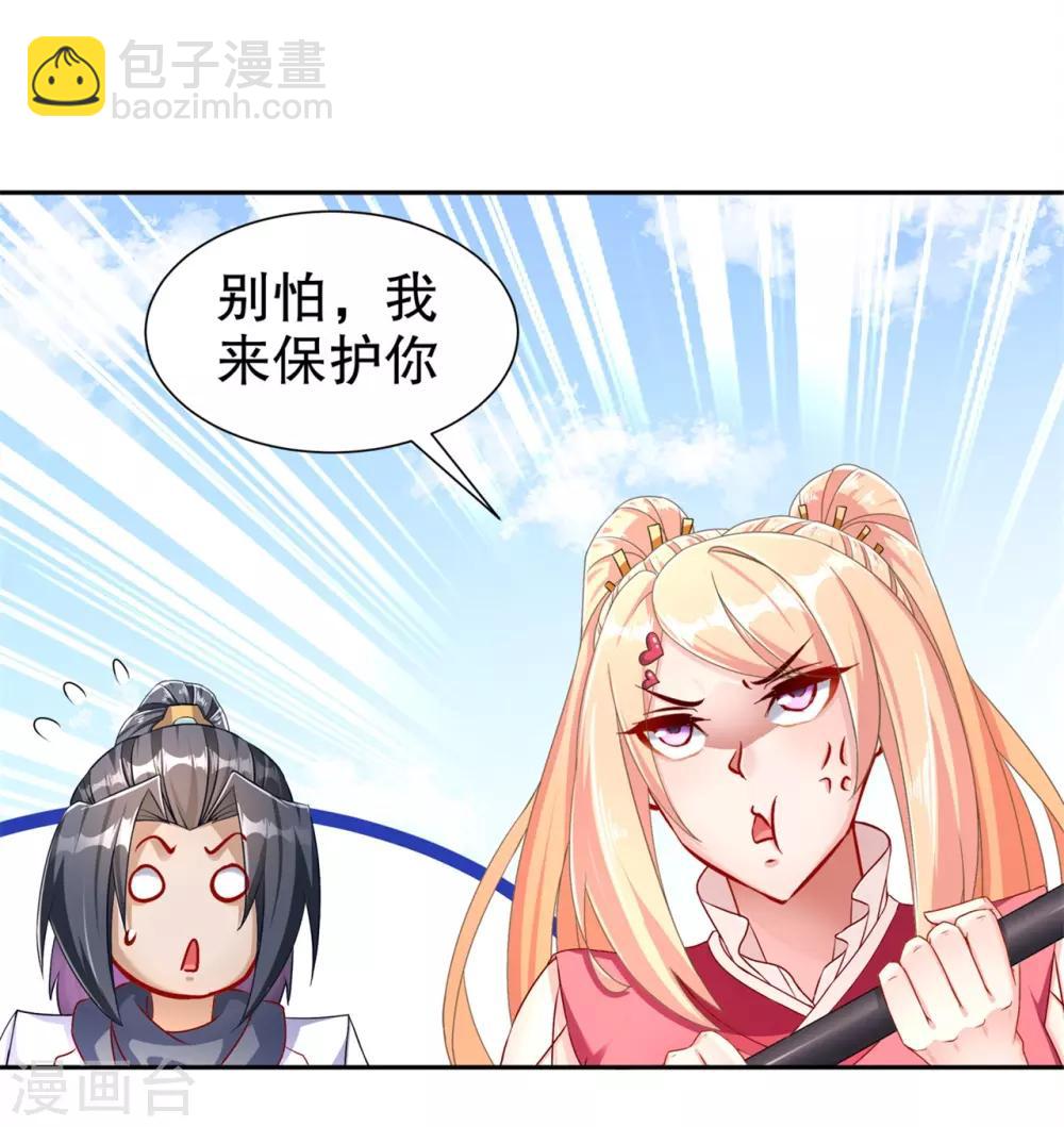 《网游之最强算命师》第89话 好戏即将上演 第8页