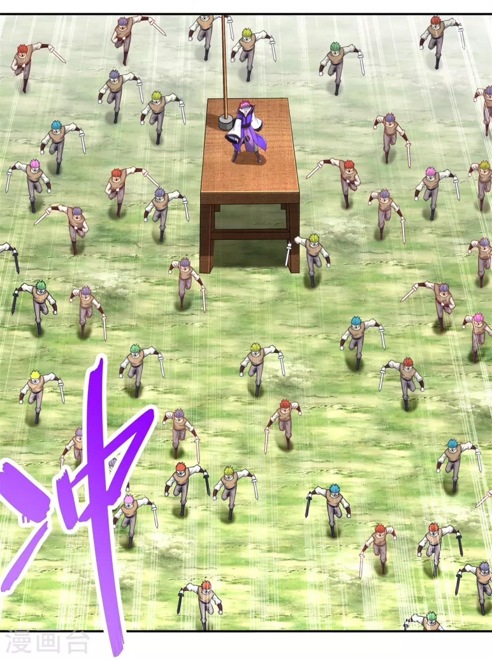《网游之最强算命师》第90话 攻城战 第12页