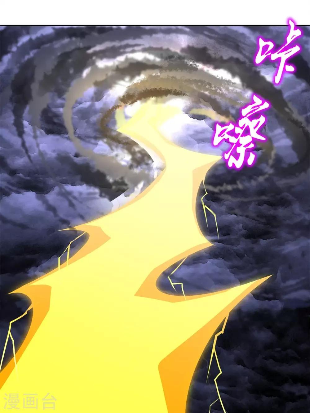 《网游之最强算命师》第90话 攻城战 第15页