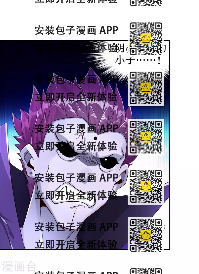 《网游之最强算命师》第90话 攻城战 第2页