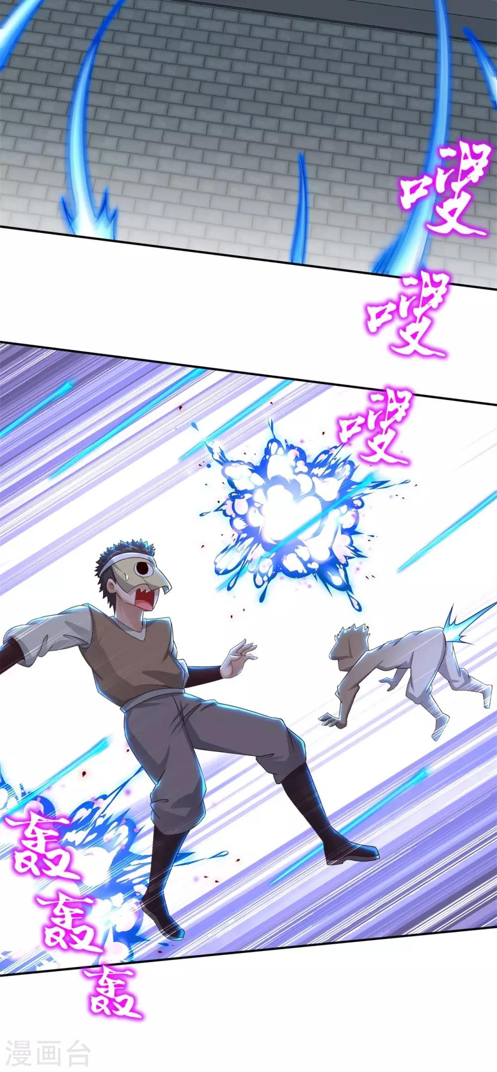 《网游之最强算命师》第90话 攻城战 第8页