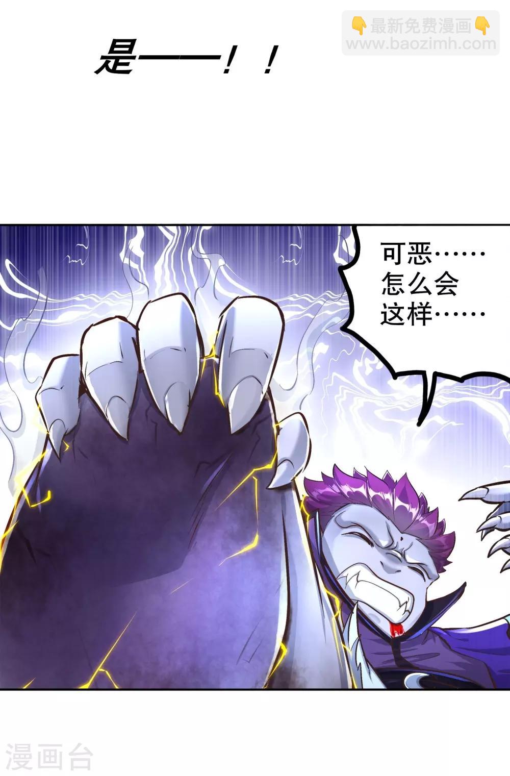 《网游之最强算命师》第91话 老大帅炸了 第12页