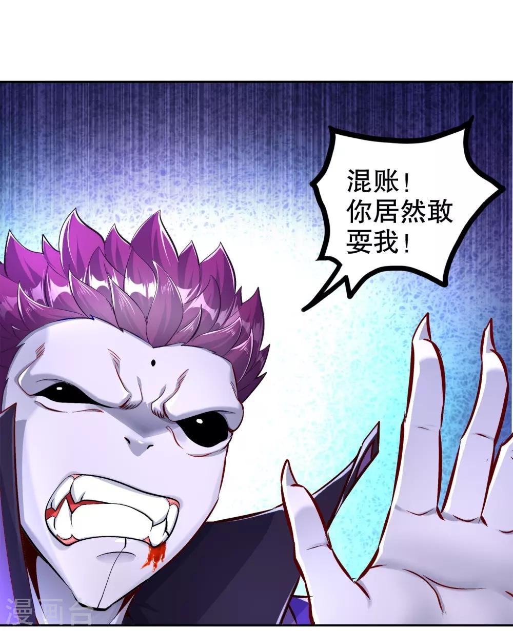 《网游之最强算命师》第91话 老大帅炸了 第15页