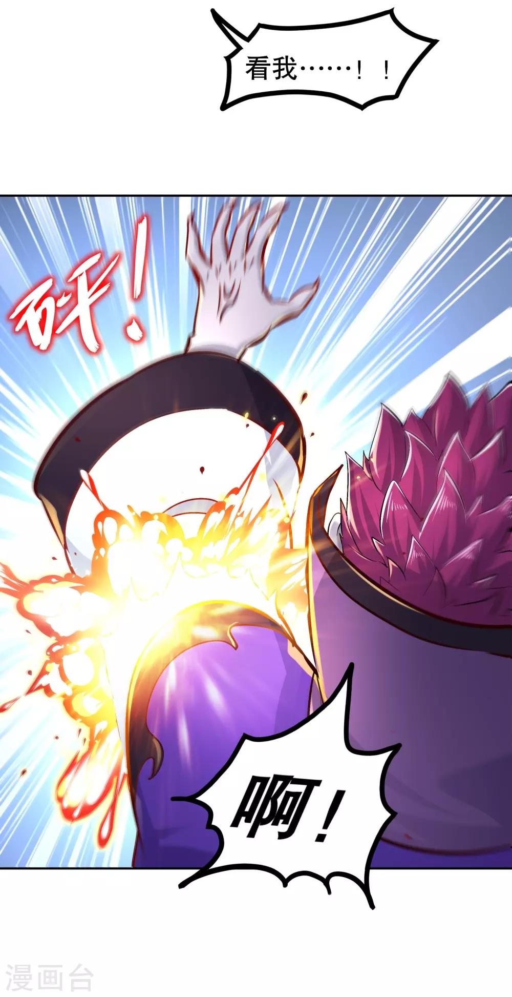 《网游之最强算命师》第91话 老大帅炸了 第16页