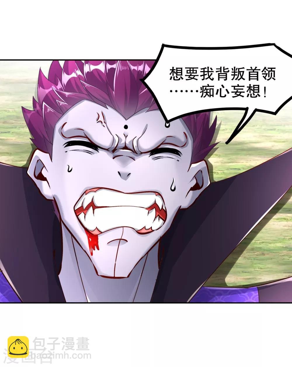 《网游之最强算命师》第91话 老大帅炸了 第21页