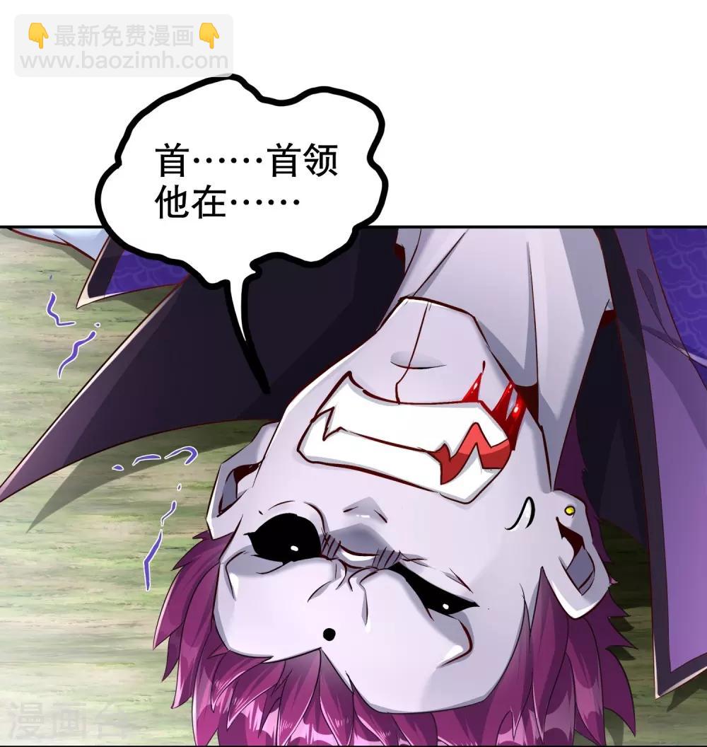 《网游之最强算命师》第91话 老大帅炸了 第25页