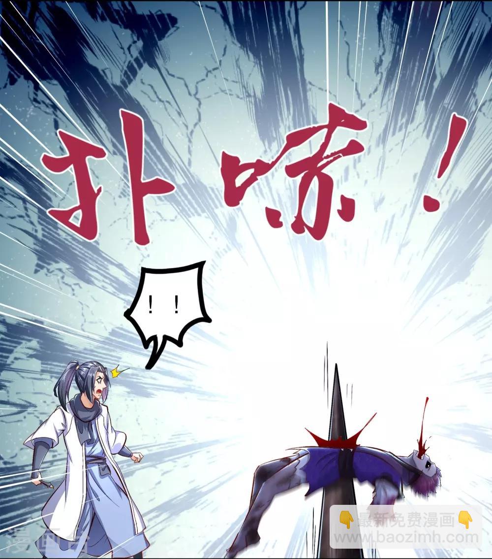 《网游之最强算命师》第91话 老大帅炸了 第26页