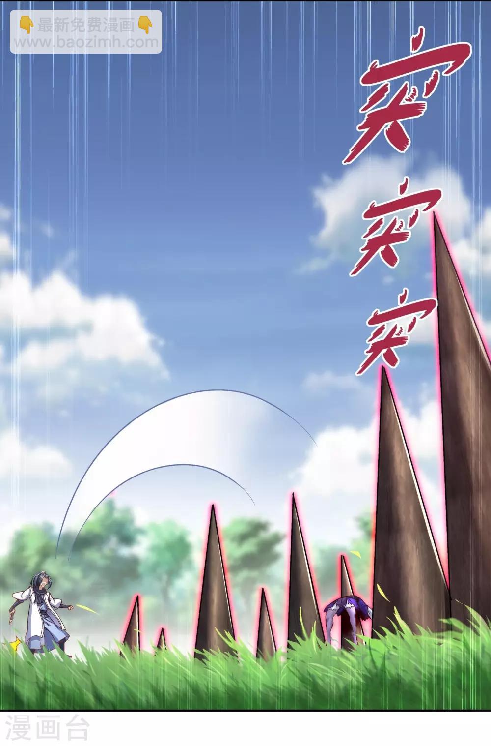 《网游之最强算命师》第91话 老大帅炸了 第27页