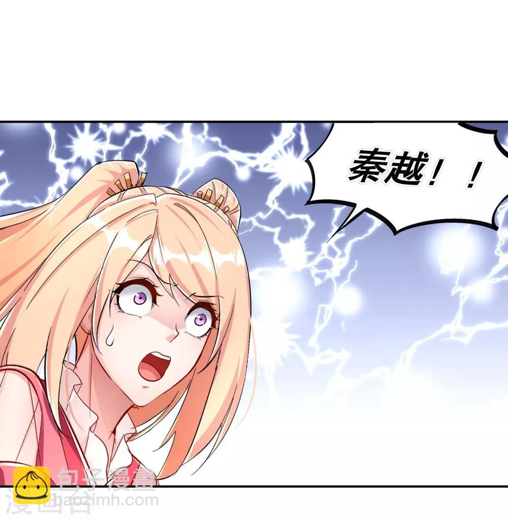 《网游之最强算命师》第91话 老大帅炸了 第2页