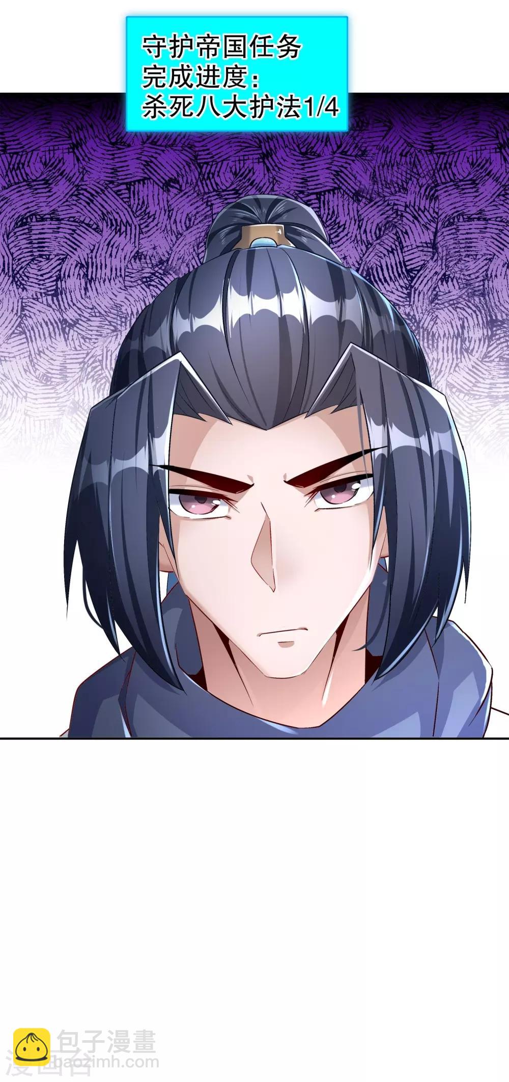《网游之最强算命师》第91话 老大帅炸了 第31页