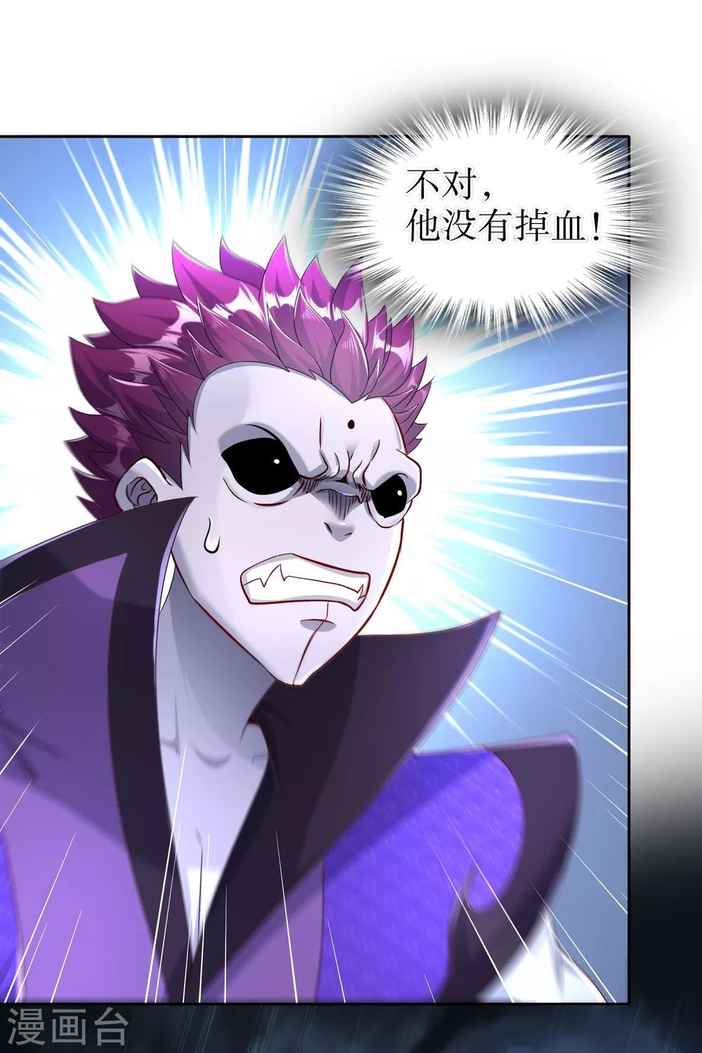 《网游之最强算命师》第91话 老大帅炸了 第5页