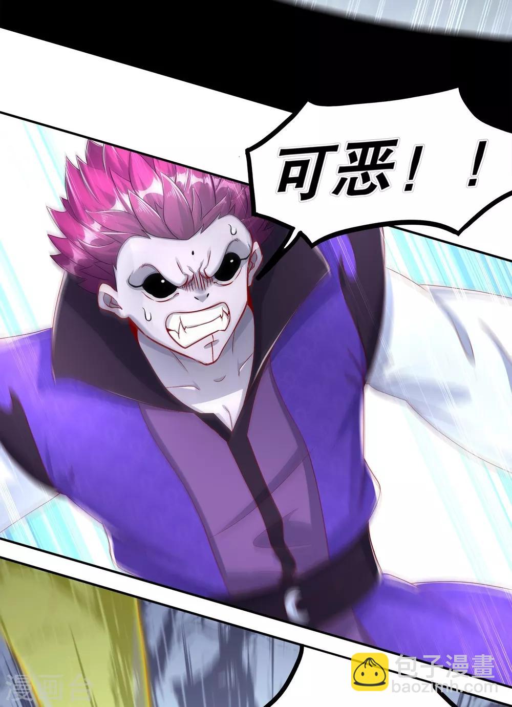 《网游之最强算命师》第91话 老大帅炸了 第7页
