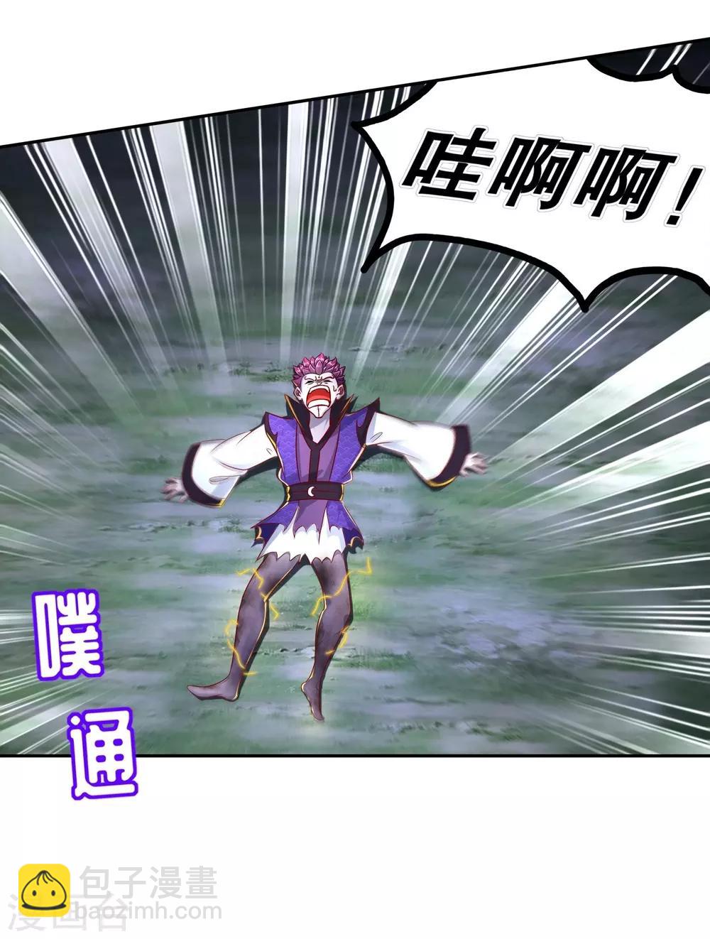 《网游之最强算命师》第91话 老大帅炸了 第9页