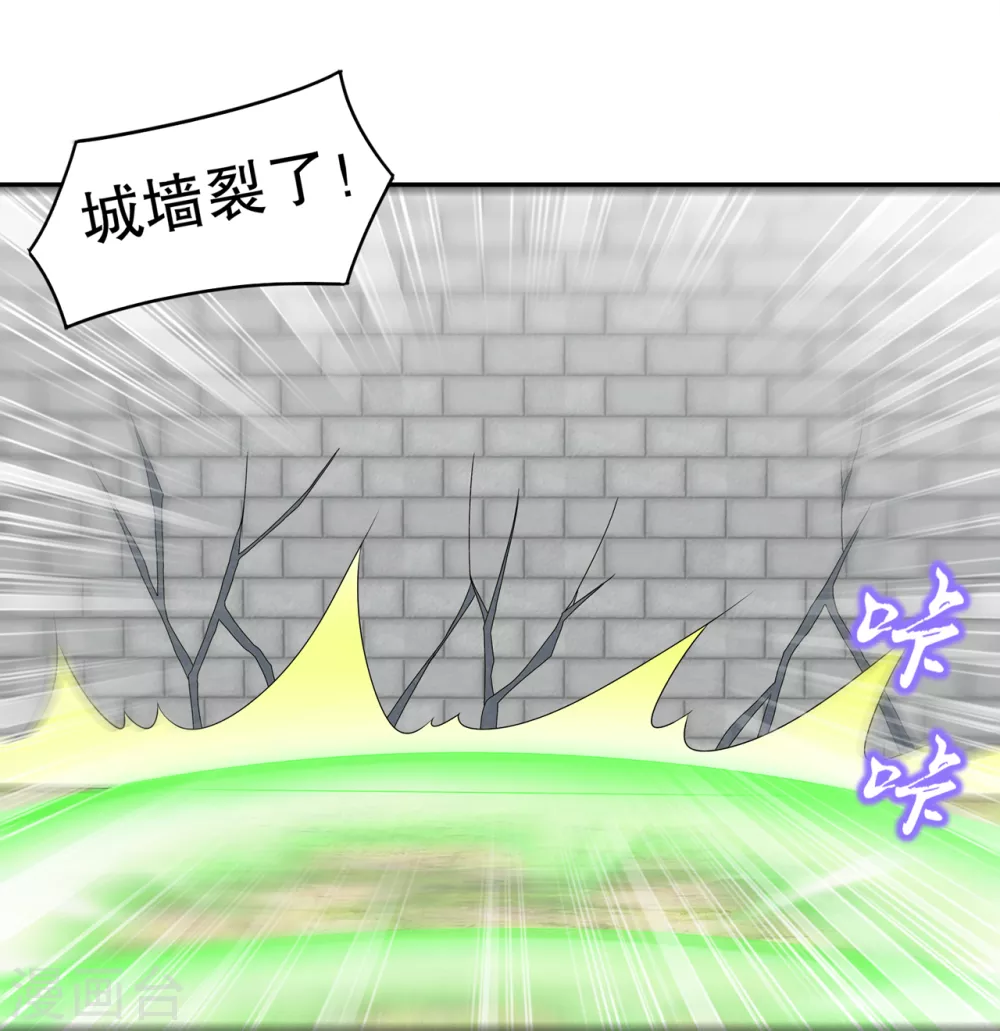 《网游之最强算命师》第93话 神兽玄武 第11页