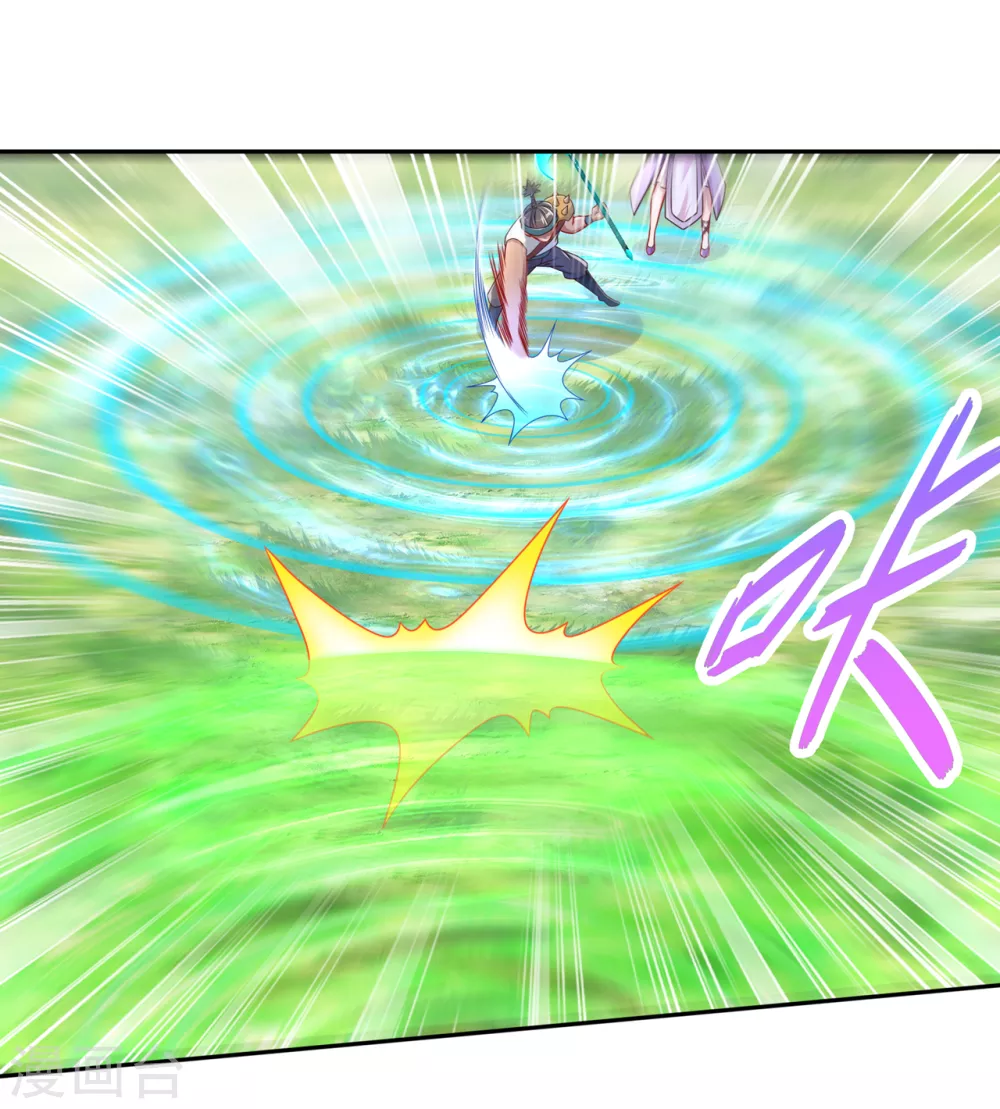 《网游之最强算命师》第93话 神兽玄武 第20页