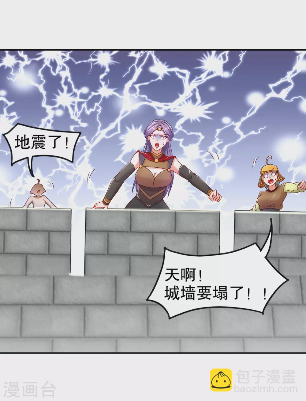 《网游之最强算命师》第93话 神兽玄武 第2页