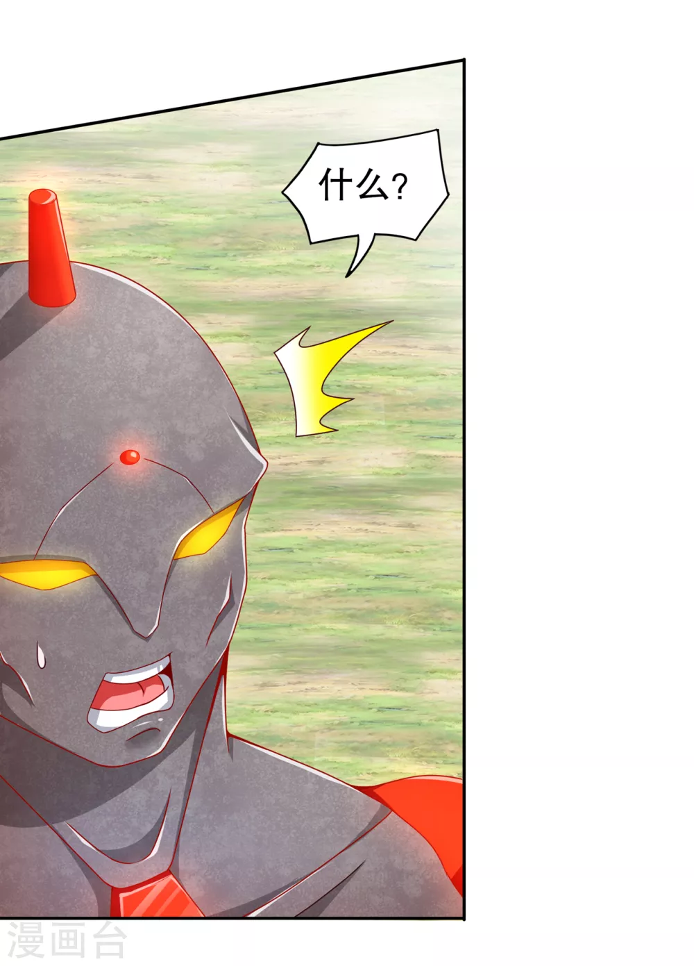 《网游之最强算命师》第93话 神兽玄武 第7页