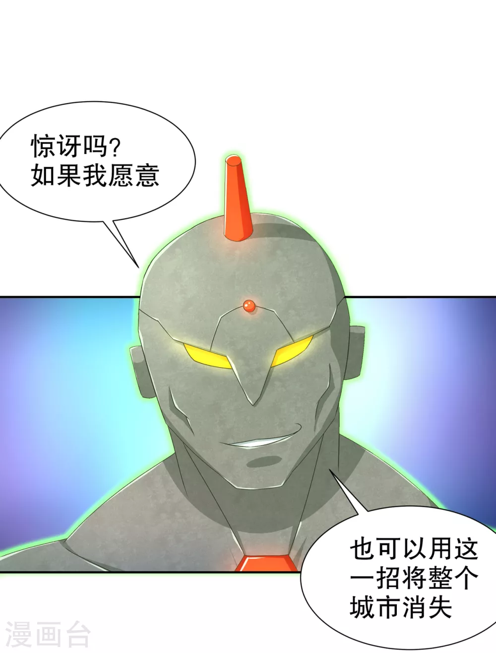 《网游之最强算命师》第96话 秦越死了？ 第21页