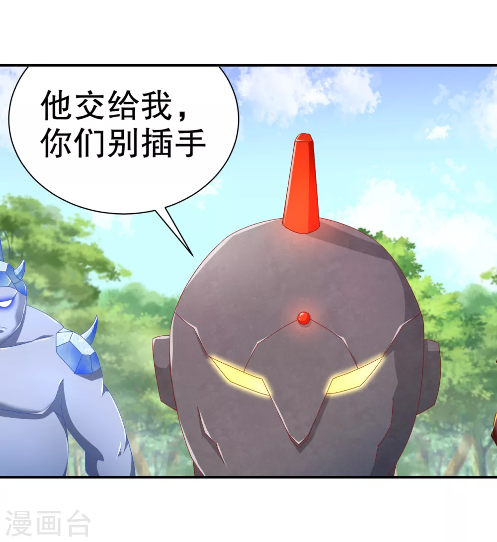 《网游之最强算命师》第96话 秦越死了？ 第4页