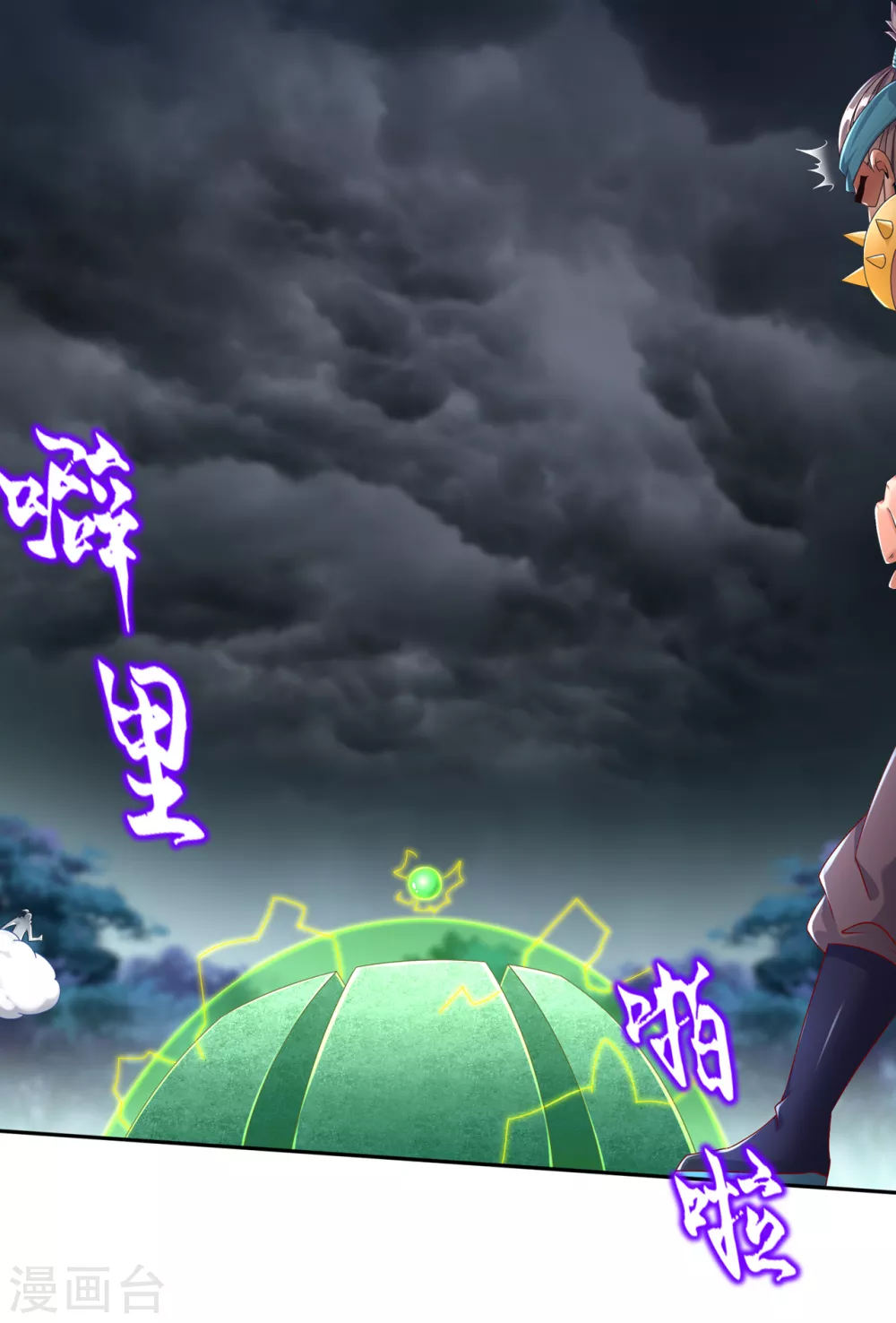 《网游之最强算命师》第94话 召唤对手 第11页