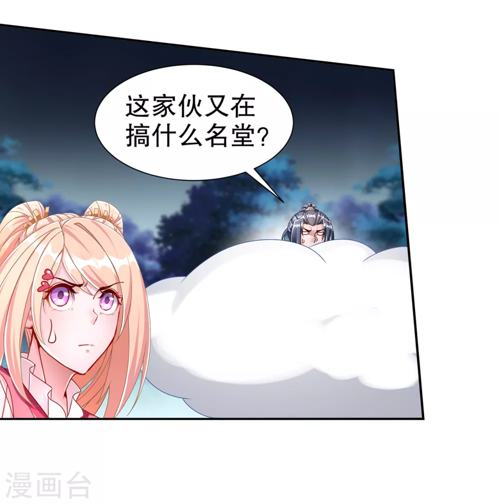 《网游之最强算命师》第94话 召唤对手 第12页