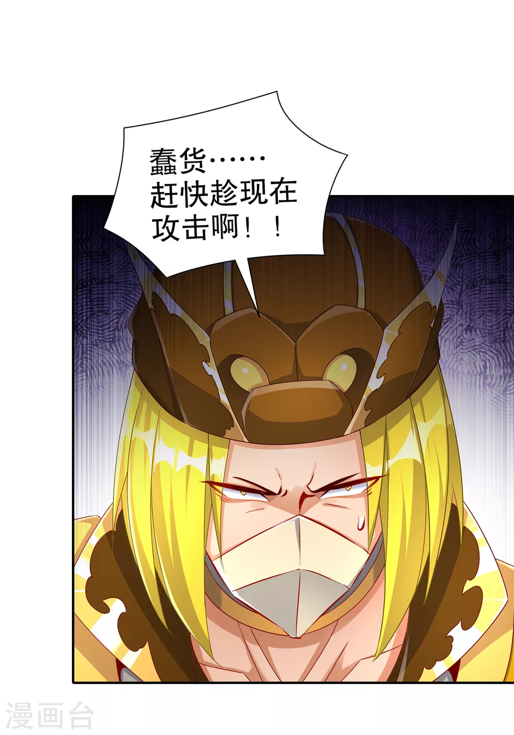 《网游之最强算命师》第94话 召唤对手 第13页
