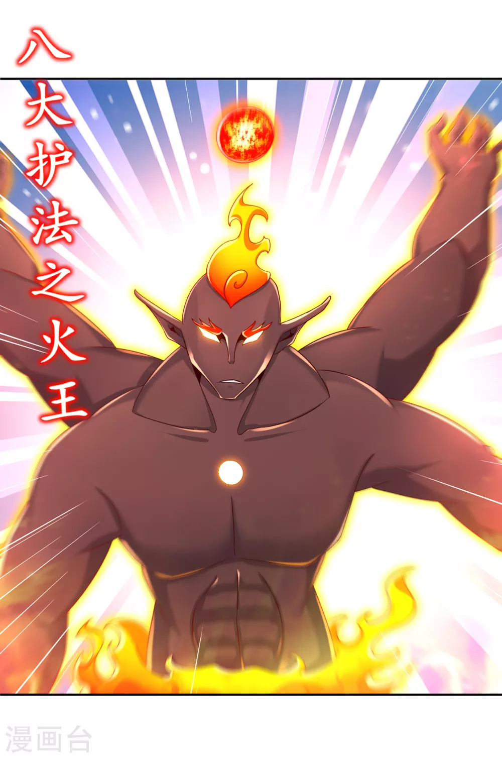 《网游之最强算命师》第94话 召唤对手 第20页