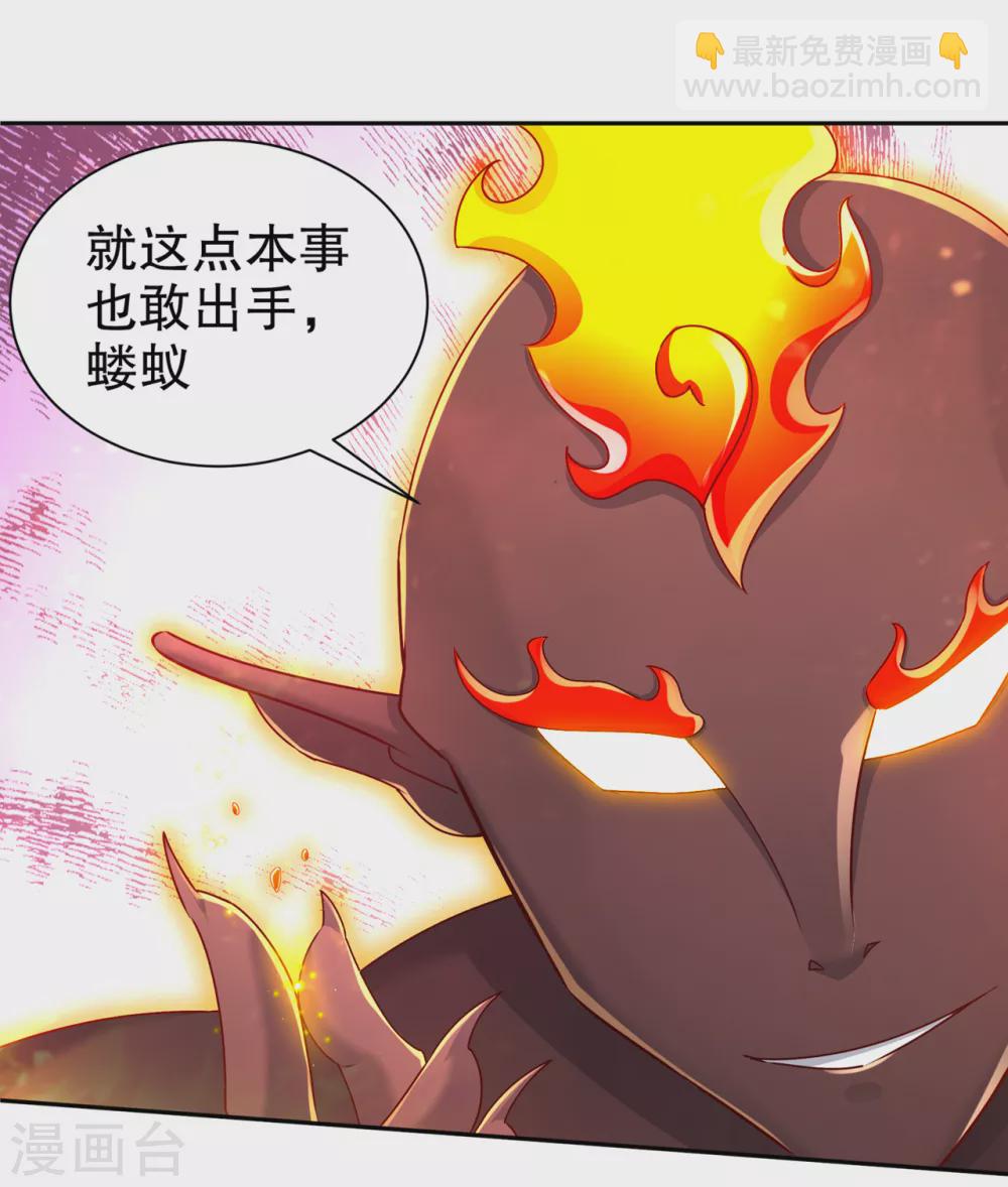 《网游之最强算命师》第94话 召唤对手 第21页
