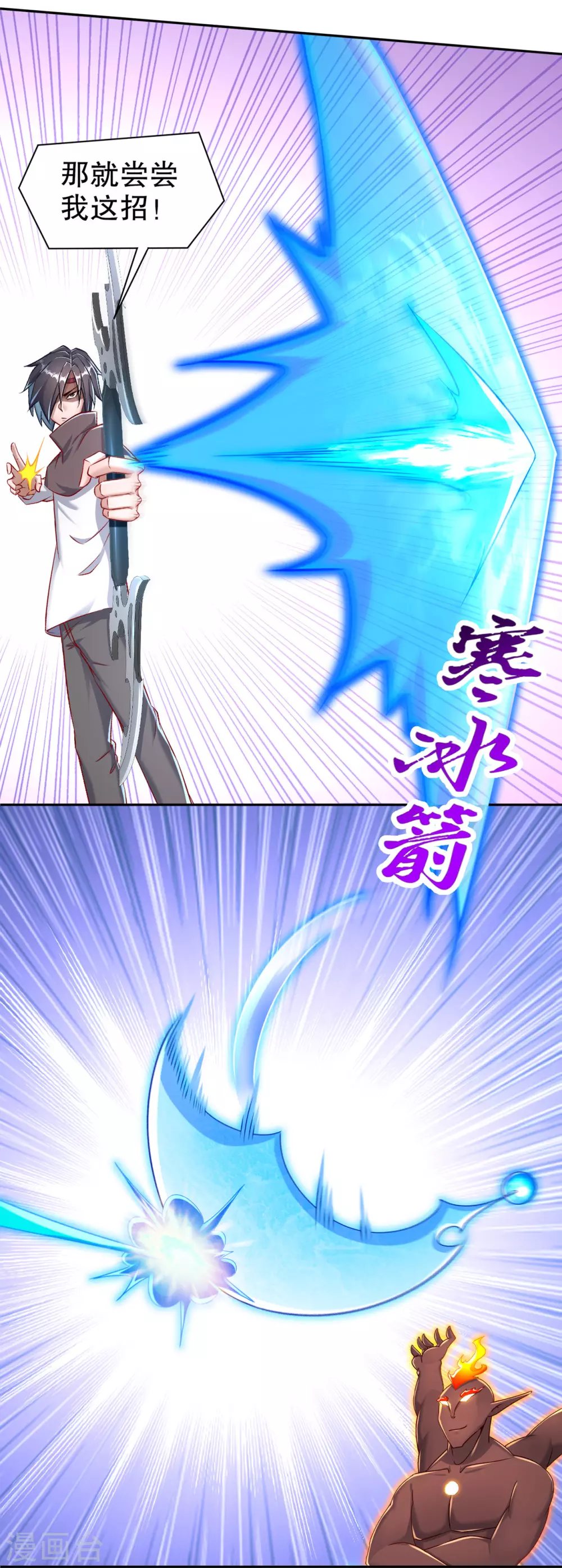 《网游之最强算命师》第94话 召唤对手 第22页