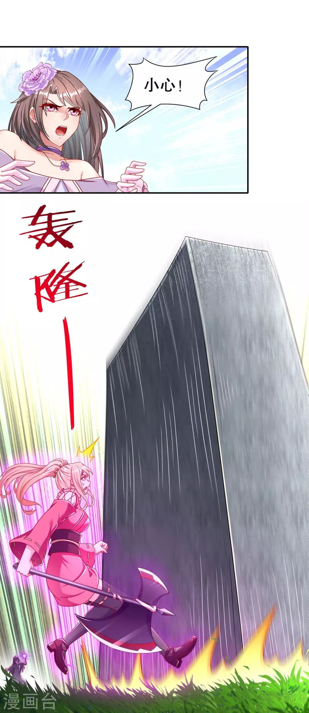 《网游之最强算命师》第94话 召唤对手 第3页