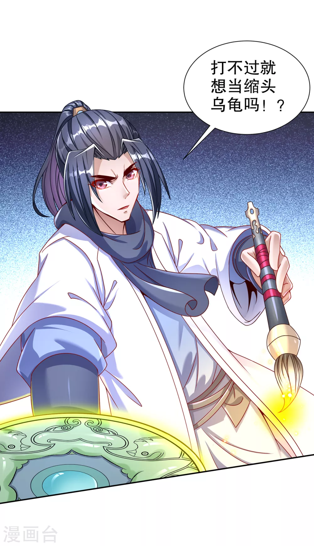 《网游之最强算命师》第94话 召唤对手 第7页