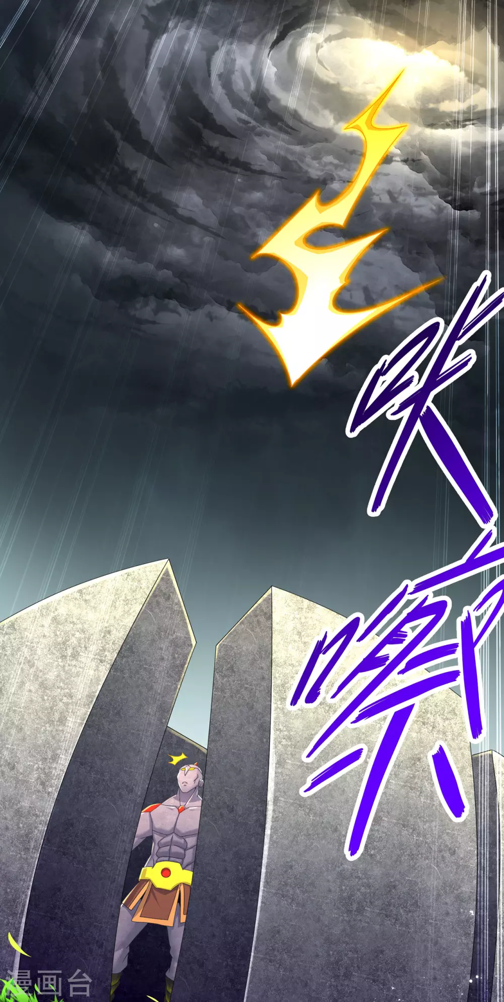 《网游之最强算命师》第94话 召唤对手 第8页
