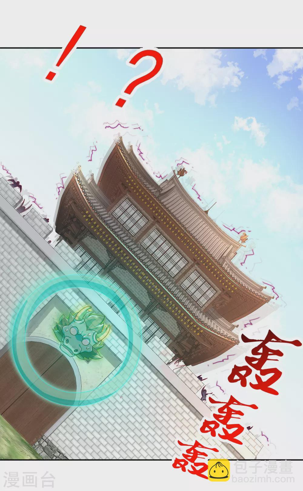 《网游之最强算命师》第95话 火与冰的较量 第14页