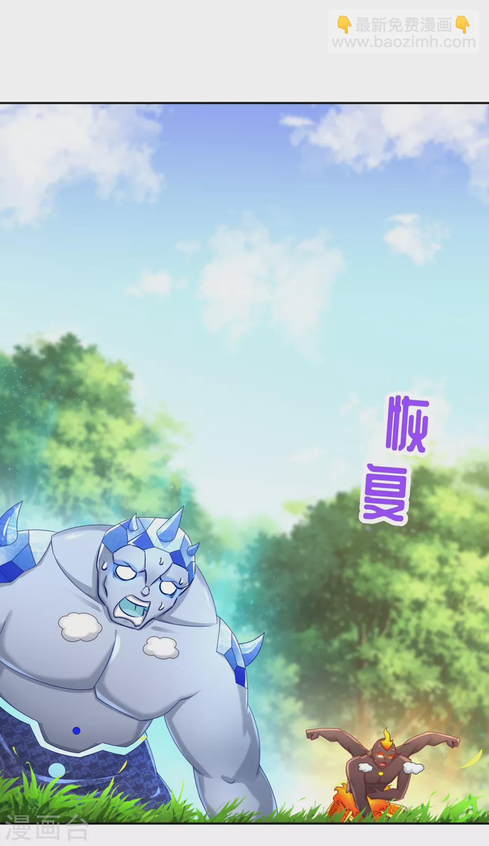 《网游之最强算命师》第95话 火与冰的较量 第18页