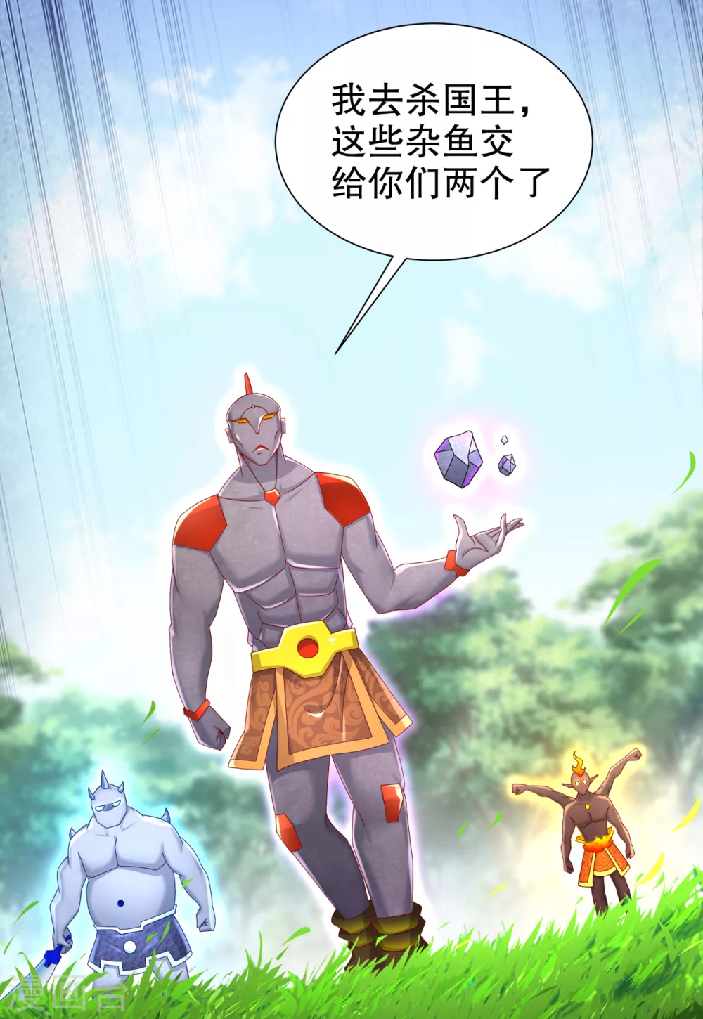 《网游之最强算命师》第95话 火与冰的较量 第22页