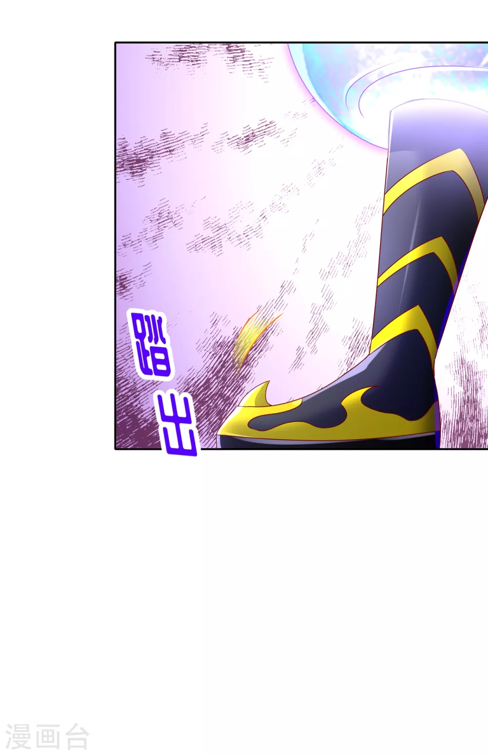《网游之最强算命师》第95话 火与冰的较量 第9页