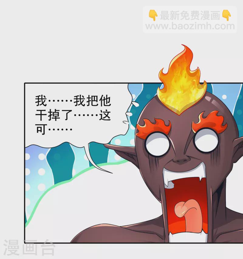 《网游之最强算命师》第99话 全属性英雄 第10页