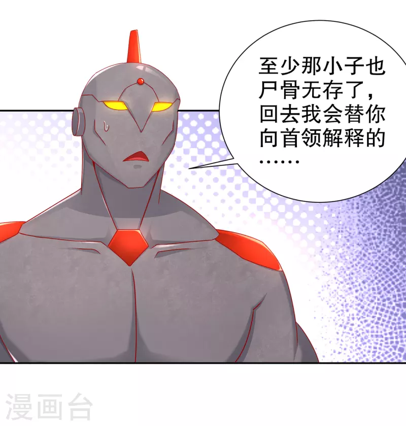 《网游之最强算命师》第99话 全属性英雄 第11页