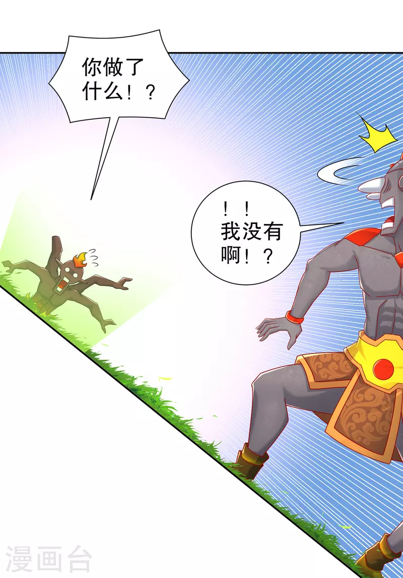 《网游之最强算命师》第99话 全属性英雄 第13页