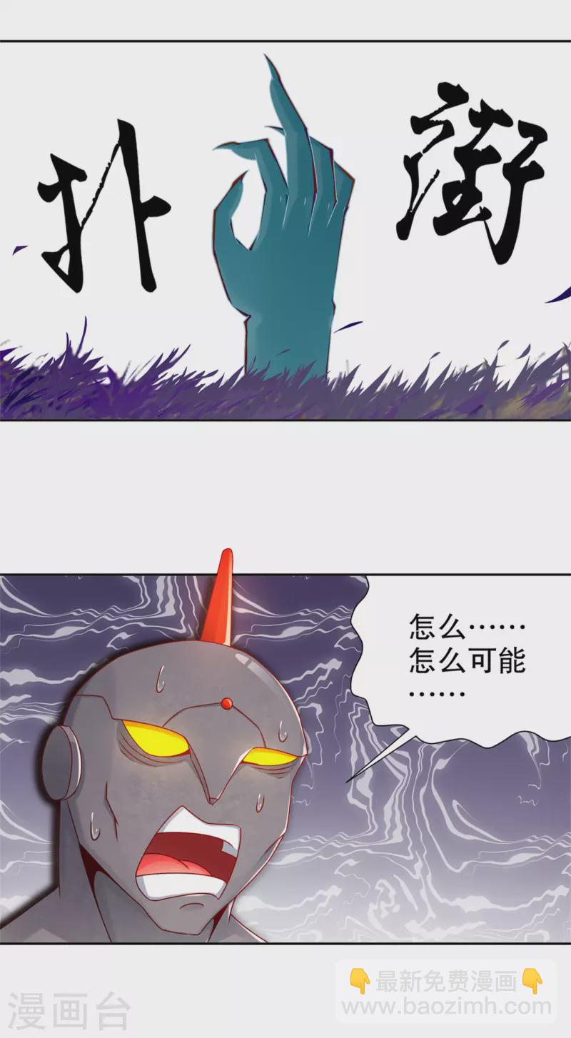 《网游之最强算命师》第99话 全属性英雄 第16页