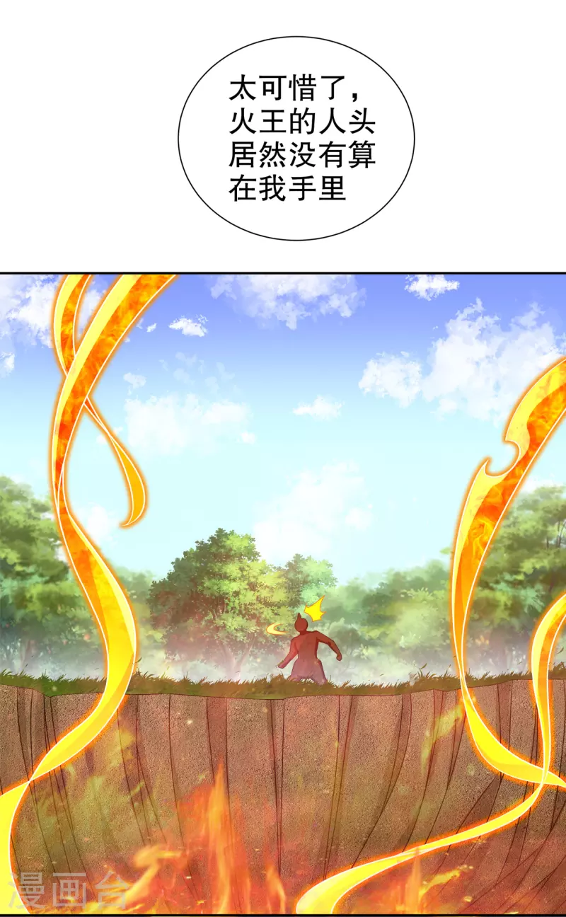 《网游之最强算命师》第99话 全属性英雄 第17页